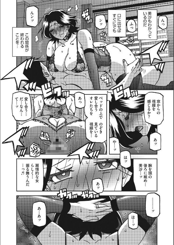 一夜の夢 千夜の幻（単話）_8枚目の画像